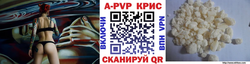 Alpha PVP кристаллы  Купить  Улан-Удэ 