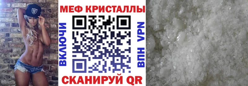 Меф mephedrone  Купить  Улан-Удэ 