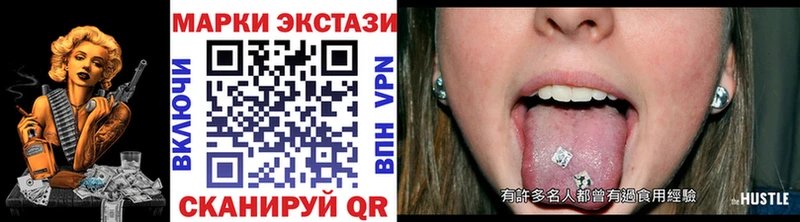 Марки 25I-NBOMe 1,8мг  Купить где  Улан-Удэ 